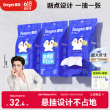 德佑悬挂湿厕纸80抽*3包XL码 湿厕卫生纸湿纸巾厕纸 超厚不连抽