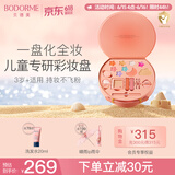 贝德美儿童化妆品彩妆礼盒套装无毒女孩专用舞台妆化妆品大礼盒新年送礼