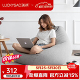 LUCKYSAC懒人沙发豆袋EPP小户型阳台卧室客厅单人小沙发椅子 标准款绅士灰