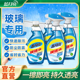 蓝月亮玻璃水表面清洁剂家用浴室玻璃清洁擦窗去污防尘剂500g*4 500g*4
