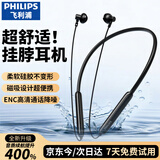 飞利浦（PHILIPS）真无线蓝牙耳机颈挂式跑步运动音乐游戏通话降噪半入耳磁吸长续航适用苹果安卓华为手机TAN1020-黑