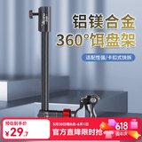 臻佑（Grsaed）钓椅配件加厚铝合金通用型360 钓鱼饵盘架 渔具垂钓配件（黑红）