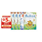 学而思 摩比爱古诗全4册+1册闯关游戏书 适用于5-8岁儿童故事阅读启蒙 可点读 80首经典古诗