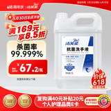 洁芙柔抗菌洗手液补充装5L利康LK消毒医用杀菌抑菌酒店无香批发大桶10斤