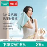 全棉时代毛巾纯棉不易掉毛加大加厚方巾抗菌柔软强吸水 薄荷绿32*70cm 