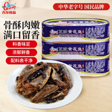 古龙豆豉黄花鱼120g*3罐 下饭菜海鲜罐头速食应急物资储备中华老字号