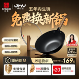 三禾炒锅不粘锅0涂层铁锅炒菜锅炒锅不锈燃气专用黑色平底京东限定