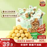 三只松鼠芥末味夏威夷果仁500g 非油炸袋装坚果果仁脆皮休闲零食
