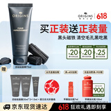 悦木之源（Origins）泥娃娃面膜75ml 清洁毛孔活性炭去黑头涂抹泥膜生日礼物送女友