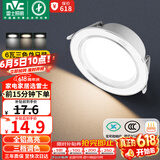 雷士（NVC）LED筒灯客厅卧室过道嵌入式天花灯全铝漆白6瓦三色开孔75-85mm