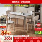 全友家居 现代简约多功能可伸缩岩板餐桌椅子组合客餐厅家用吃饭桌子