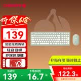 CHERRY樱桃 DW2380无线键鼠套装升级版98键轻音薄膜键盘鼠标笔记本电脑可爱女生外接婺源绿