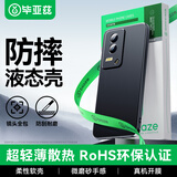 毕亚兹适用荣耀gt 手机壳 荣耀GT 保护套 全包防摔超轻薄散热升级植绒内衬磨砂亲肤手感液态软壳 JK787黑