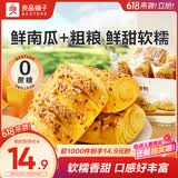 良品铺子0蔗糖鲜南瓜手撕面包下午茶500g早餐代餐学生零食饱腹盒装小袋