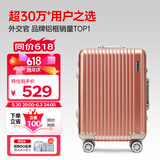 Diplomat外交官铝框拉杆箱星光登机箱行李箱20英寸男女旅行密码箱TC-9032
