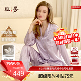 丝界真丝睡衣女100%桑蚕丝简约纯色凉感情侣休闲家居服丝绸套装礼物