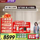 格力（GREE）风静享 中央空调 风管机一拖一 1级能效 一价全包  全直流变频 格力精工安装 风静享 小4匹 风管机 一价全包