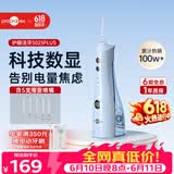 博皓（prooral）冲牙器5025Plus手持立式洗牙器带数显水牙线成人洁牙器便携牙齿冲洗器 天空蓝270ml