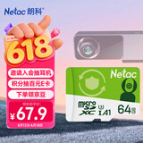 朗科（Netac）64GB TF（MicroSD）存储卡 A1 U3 V30 4K  行车记录仪专用监控卡 适用360海康凌度盯盯拍等