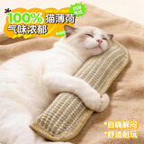 欢宠网猫薄荷猫玩具猫咪剑麻猫抓抱枕猫猫磨牙逗猫小猫幼猫自嗨解闷神器