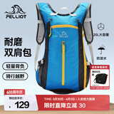 伯希和（Pelliot）双肩背包男女旅行登山骑行包耐磨运动户外大容量休闲书包 天蓝 20L以下