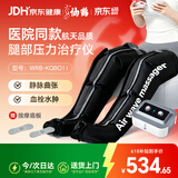 仙鹤腿部按摩器空气波压力治疗仪防血栓理疗揉捏静脉曲张实用老人礼物