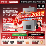 林内（Rinnai）【小蛮腰Pro plus】13升极光灰燃气热水器 超能恒温芯 恒温热水器上门安装 13GD33（JSQ26-GD33）