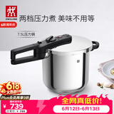 双立人（ZWILLING）高压锅不锈钢家用防爆两档压力锅EcoQuick II 7.5L燃气灶通用锅具