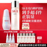 SK-II神仙水230ml小灯泡30ml化妆品全套护肤品套装礼盒sk2生日礼物女士