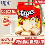 友谊（Tipo） 越南进口面包干 牛奶味500g独立小包装代餐早餐饼干糕点零食