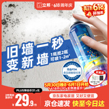 立邦墙面修补膏自喷漆补墙漆膏乳胶漆白墙面壁去污修复油漆腻子220ml