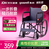 鱼跃(yuwell)轮椅车H051折叠老人轻便旅行手推车钢管免充气胎代步车