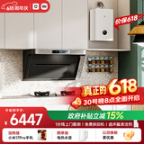米家小米抽吸油烟机净烟机P1以旧换新大吸力上门安装 价保618天然气【热水器燃气灶套装】免拆洗MJ04CY
