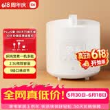米家【价保618】小米电压力锅高压锅电饭煲家用2-3个人 多功能电炖锅煮饭煮粥锅 不粘内胆不锈钢盖2.5L
