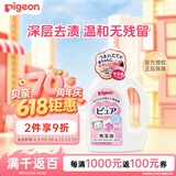 贝亲（Pigeon）婴儿儿童专用洗衣液衣物清洗剂去污温和弱碱性800ml日本原装进口