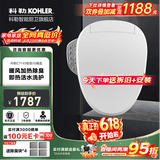 科勒（KOHLER） 智能马桶盖智能坐便盖板加热马桶座圈洁身器 速热全功能款K-18649T极速达