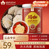 崇芝林国药药材玛咖玛卡滋补精华粉泡水泡茶男士养生茶250g