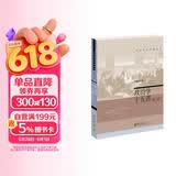 政治学十五讲（第三版）燕继荣教授政治学理论入门读物 名家通识讲座书系