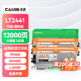 才进适用联想m7400硒鼓lt2441h粉盒m7450f m7650df m7650dnf lj2400l m7600d打印机墨粉盒复印一体机碳粉墨盒