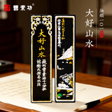 曹素功墨条大好山水上海墨厂徽墨油烟101墨锭书画用墨块 墨色黝黑 图案随机发教师节礼物 31克