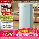 格力（GREE）空气净化器除甲醛除病菌甲流 宠物款除烟味粉尘 智能双数显WIFI控制一级能效520G