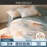 水星家纺四件套床上纯棉100%全棉透气床单被套双人1.8米x2米床繁花落枫家居馆