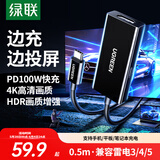 绿联Type-C转HDMI母头线带PD供电兼容雷电4转接头4K60/2K144Hz适用游戏掌机投屏笔记本电脑外接显示器
