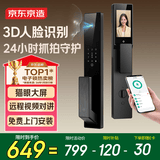 京东京造智能门锁M30 max 人脸识别猫眼可视全自动指纹密码电子锁上门安装