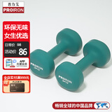 PROIRON普力艾 哑铃女士家用健身哑铃男士浸塑哑铃套装 马卡龙绿3kg*2