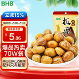 BHB 板栗仁栗子100g/袋休闲坚果零食炒货河北特产甘栗仁即食板栗仁
