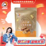 大白兔花生太妃糖198g  【中华老字号】休闲食品 童年回忆休闲食品