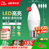 佛山照明LED尖泡水晶灯泡节能灯泡5.5W大口E27白光6500K5只装