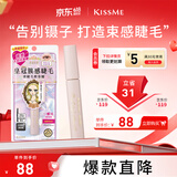 奇士美（kiss me）花盈美蔻束感翘睫防水睫毛膏01清透黑 齿梳型刷头 持久卷翘