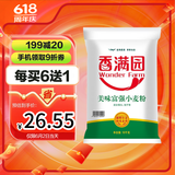 香满园 面粉 中筋粉 美味富强小麦粉 20斤 包子饺子馒头饼手擀面